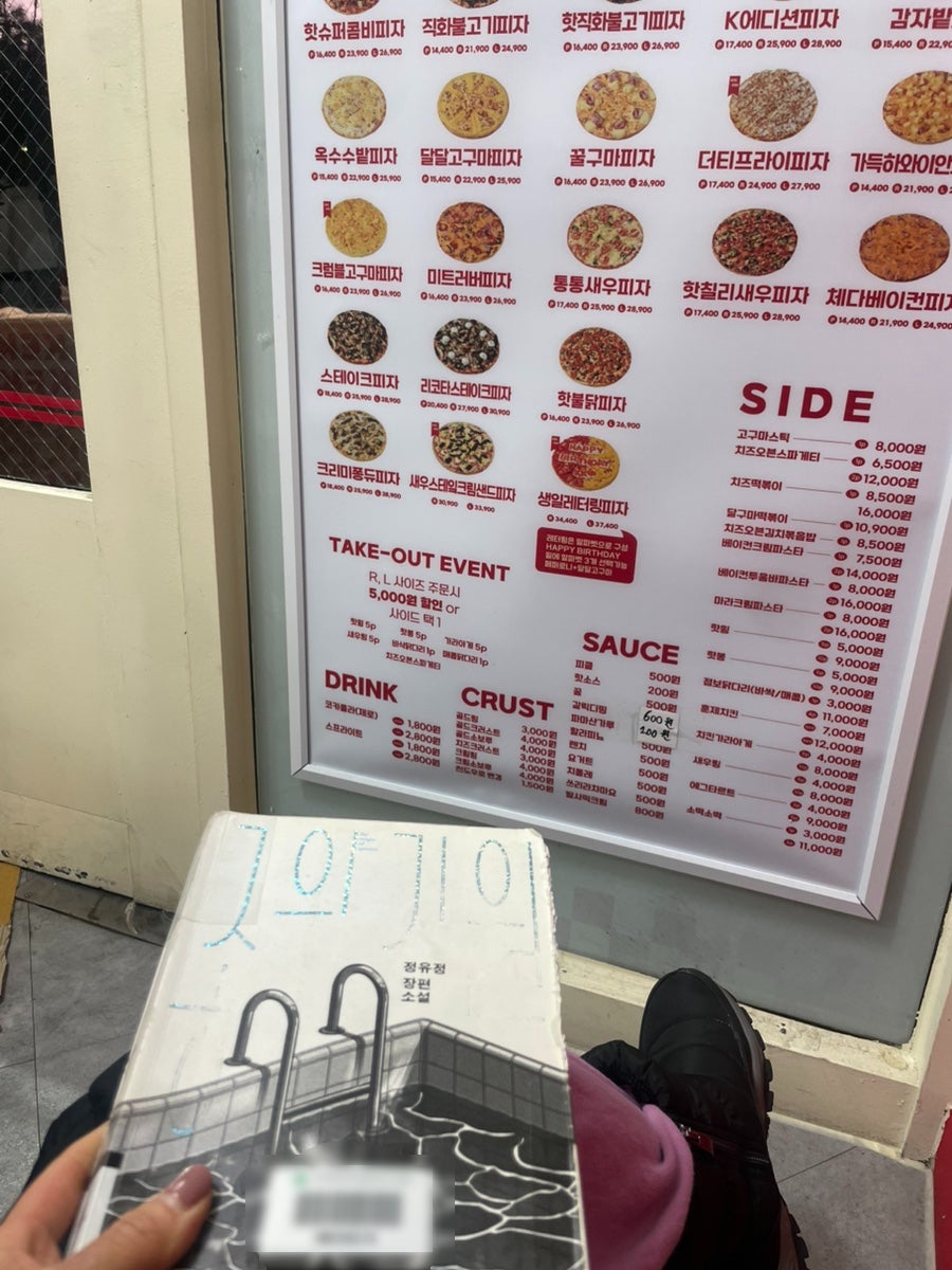큭큭피자 강북직영점 사진 3