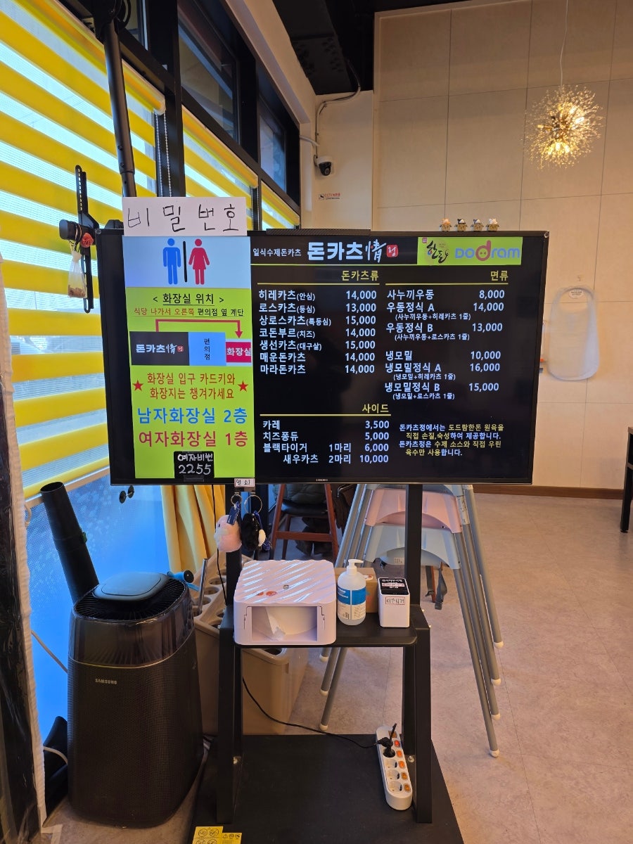 돈카츠정 사진 5