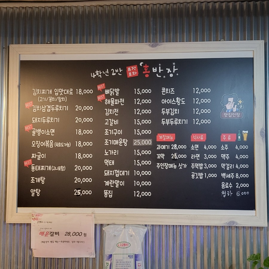 4학년2반홍반장 사진 5