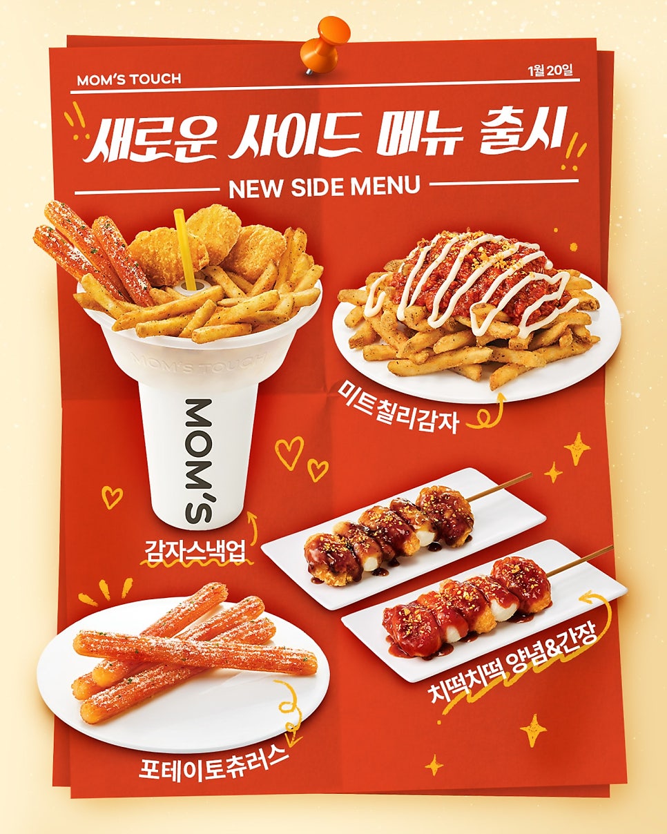 맘스터치LAB 분당수내점 사진 1