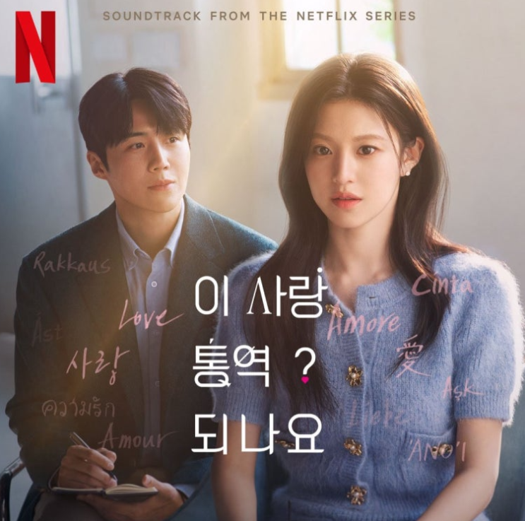  김민석 사랑의 언어 음악 노래 뮤직비디오 멜로망스