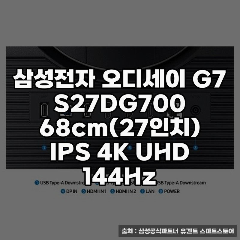 삼성전자 오디세이 G7 4K 모니터 상세 리뷰