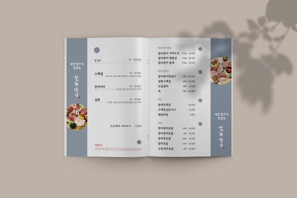 설화참치 사진 3