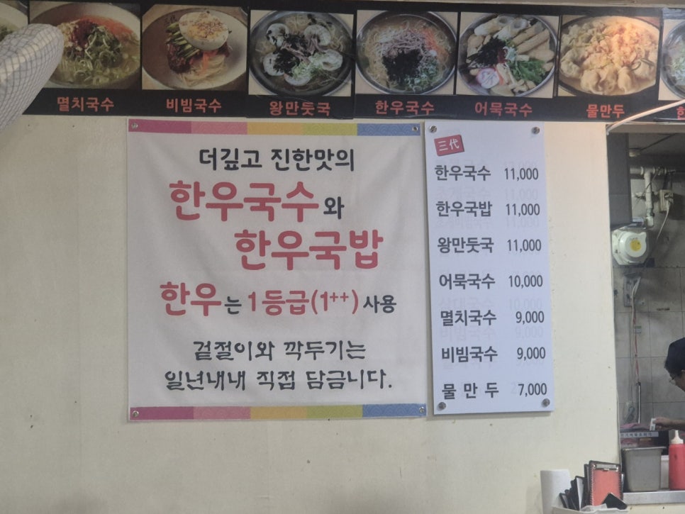 Samdaeguksuhoegwan photo 6