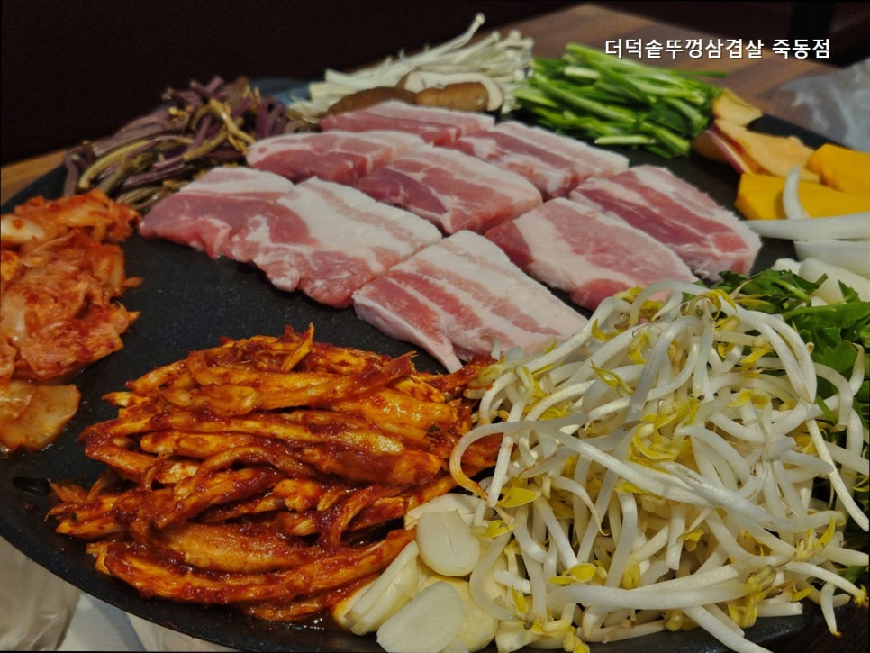 더덕솥뚜껑삼겹살 죽동점 사진 2