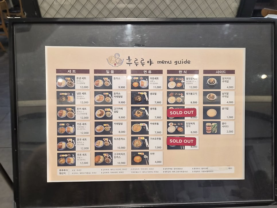 후루루야 신세계백화점 김해점 사진 4