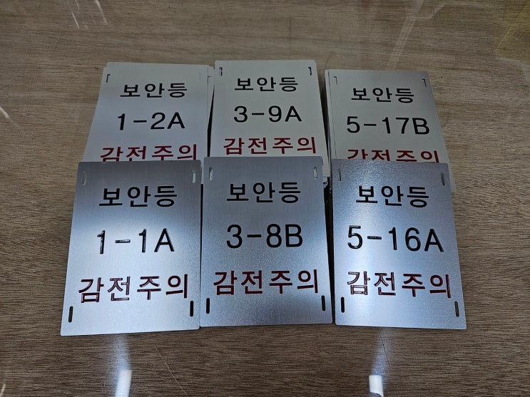 알루미늄 명판, 아크릴 명판 제작 업체 마루정밀조각 추천 후기