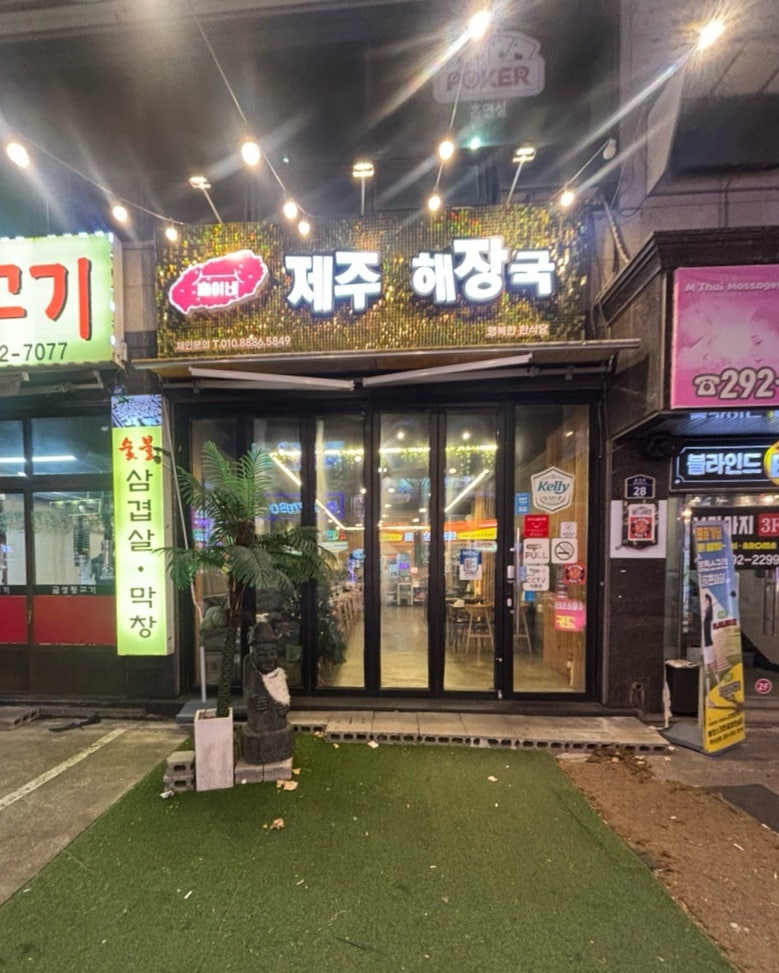 슬이네 사진 1