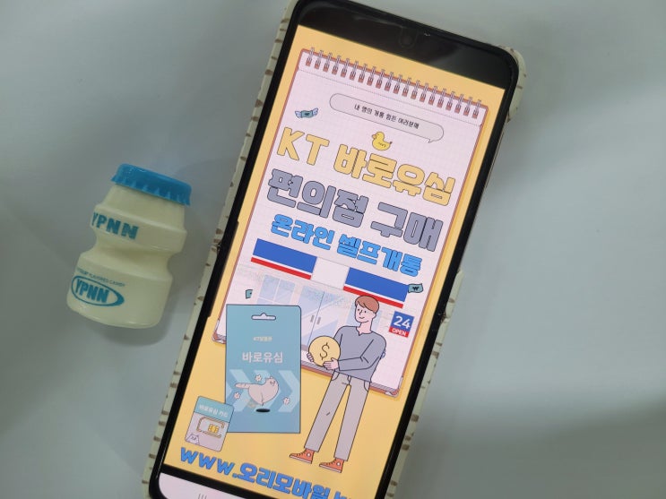  GS25 편의점 유심 선불폰 비대면 신청 알아보기