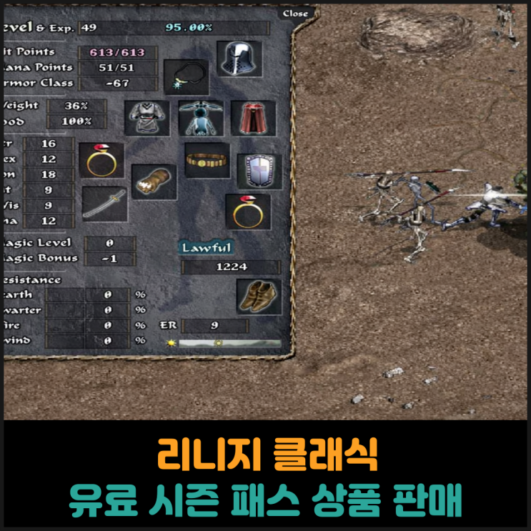  리니지 클래식, 유료 시즌 패스 상품 판매