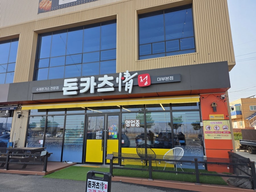 돈카츠정 사진 1