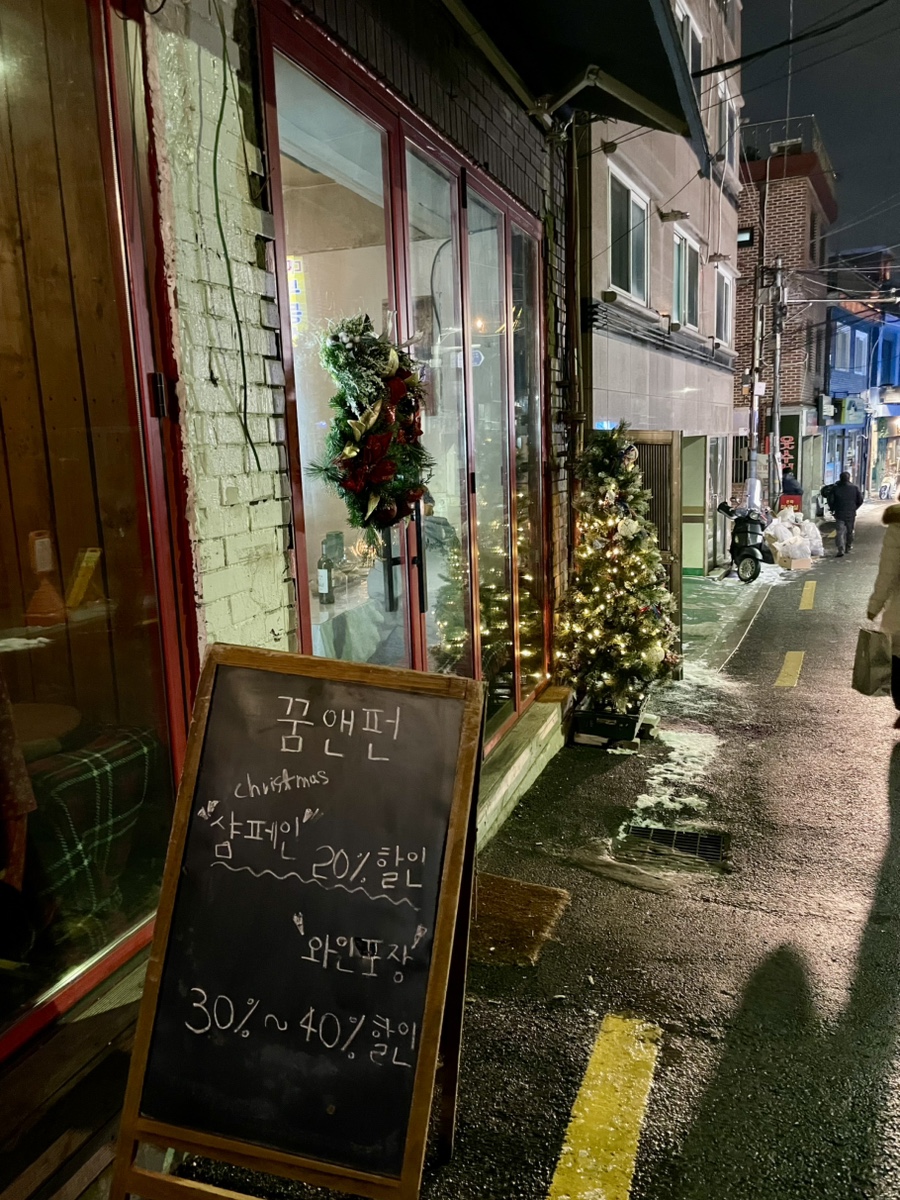 꿈앤펀 사진 1
