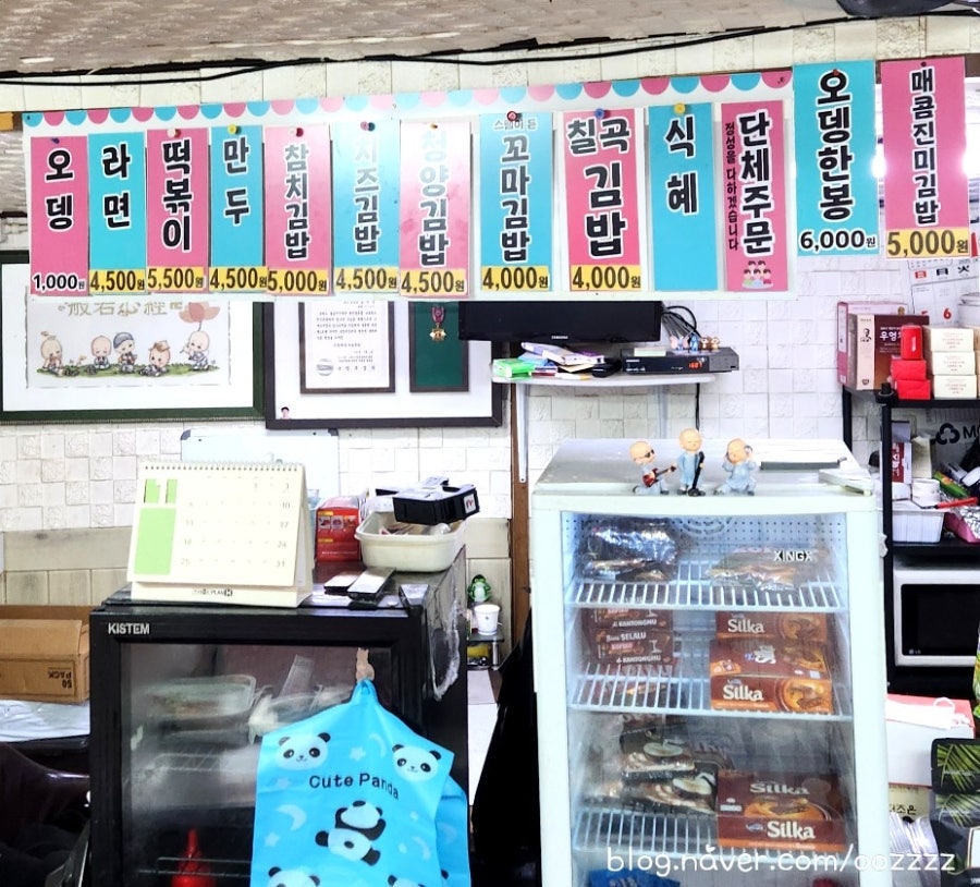 간식촌 사진 3