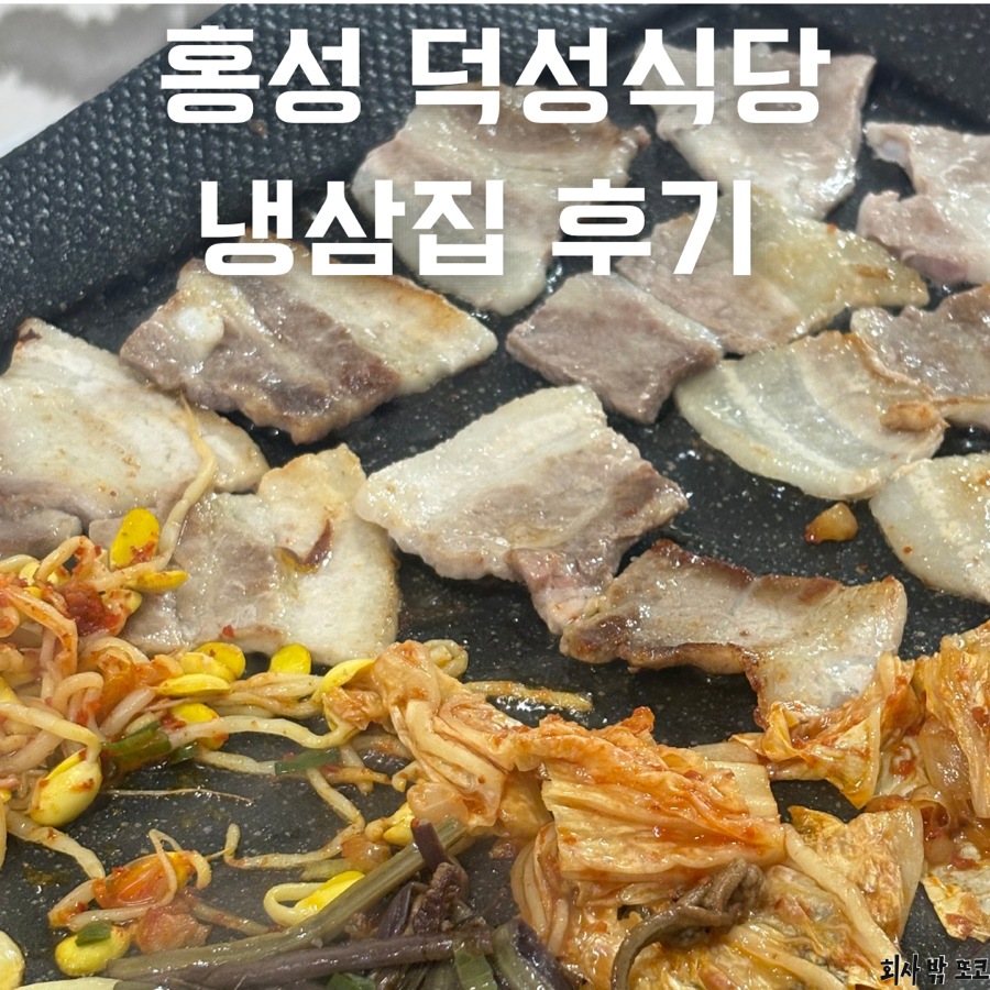 덕성식당 사진 1