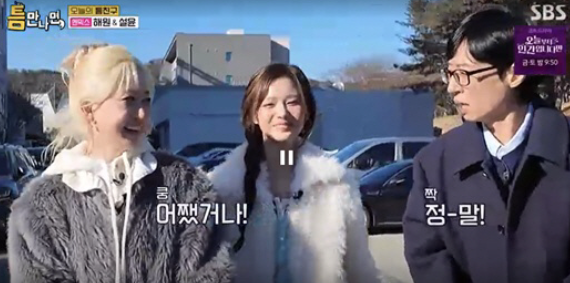   국민 MC 유재석도 피하지 못한 직업병?! 나경은 앞에서도 터지는 자동 반사 리액션