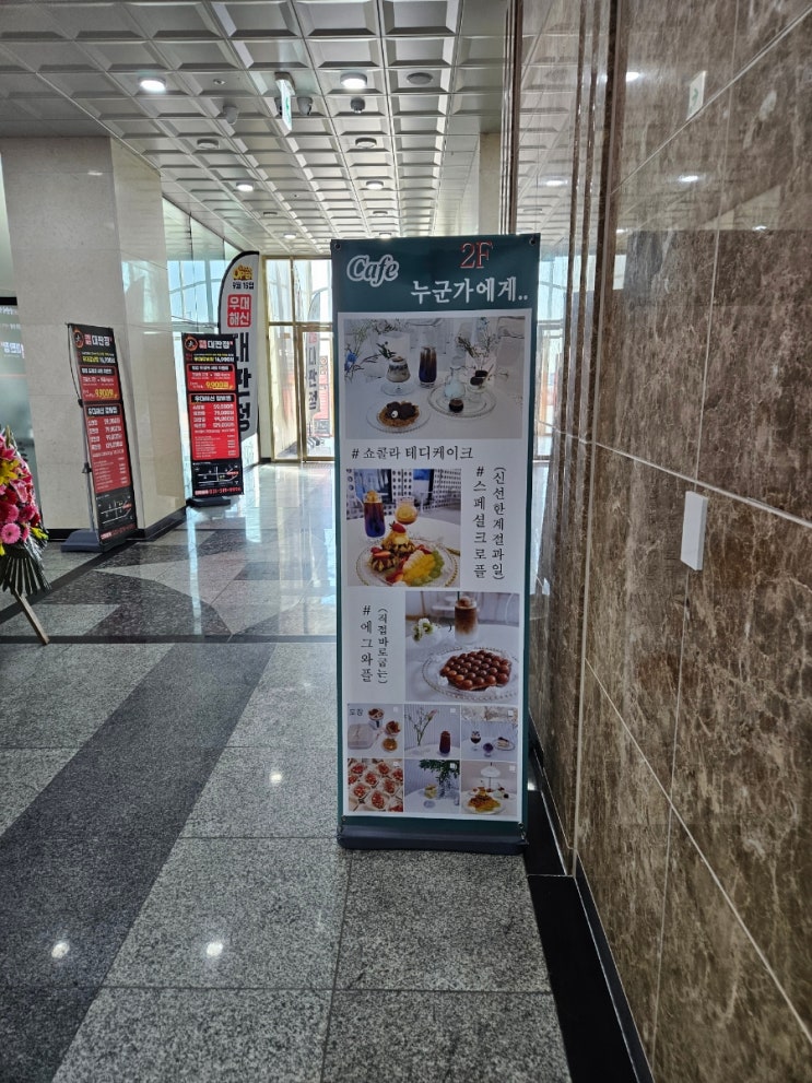  거북섬 오션뷰 카페 : [ 누군가에게 ]커피도 맛있고, 두쫀쿠도 미쳤음,,