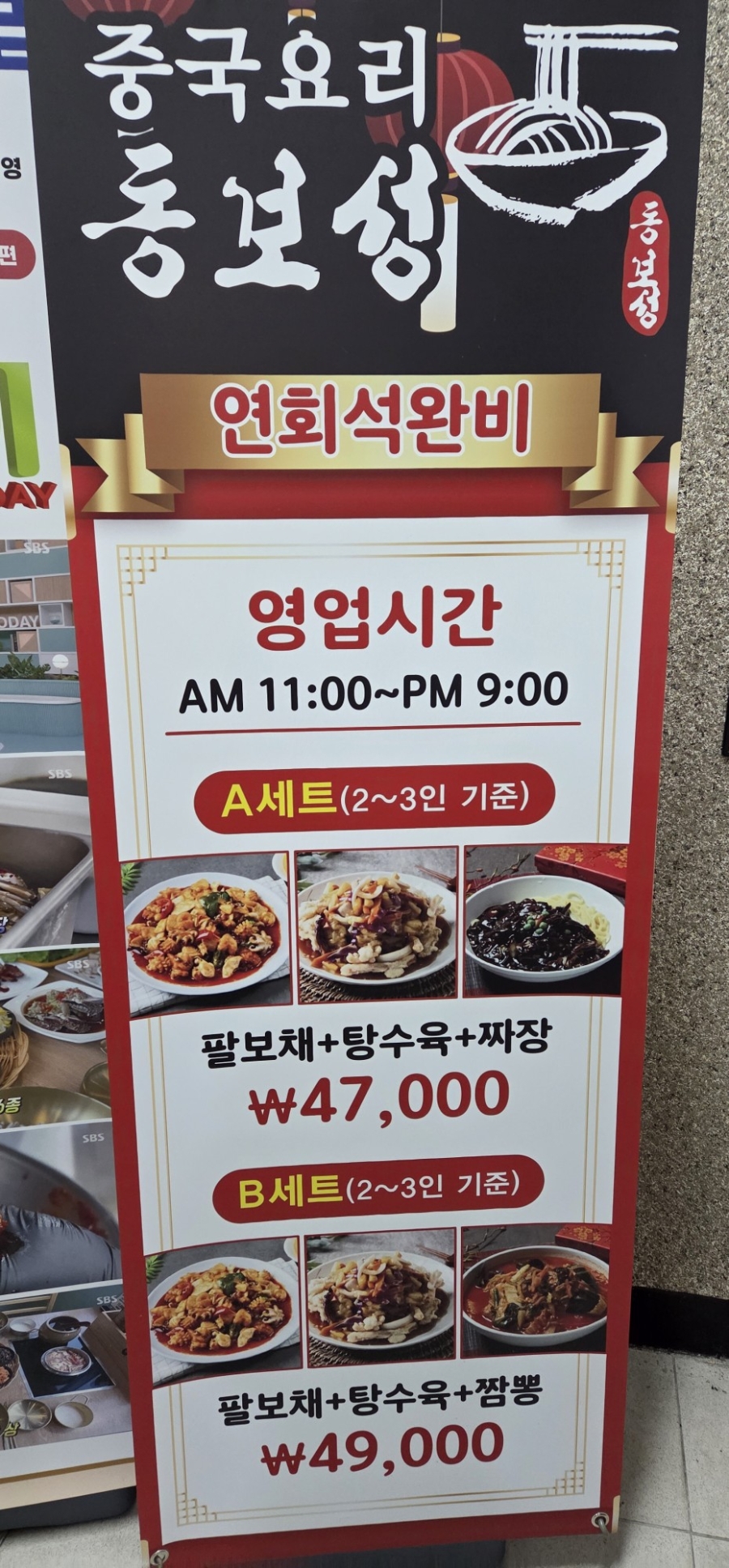 동보성 사진 4