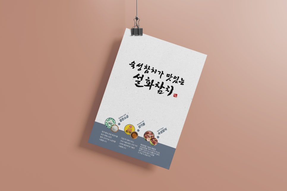 설화참치 사진 2