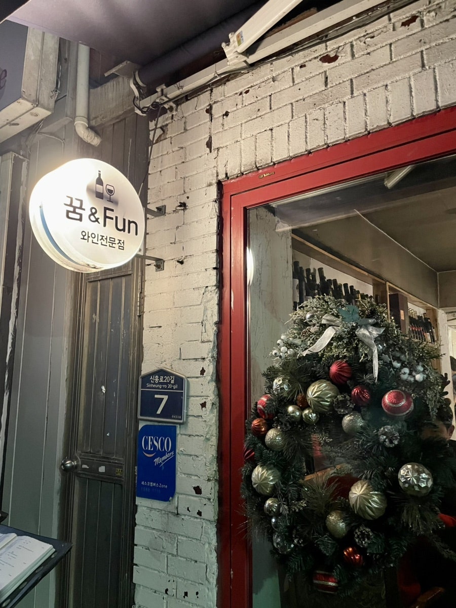 꿈앤펀 사진 3