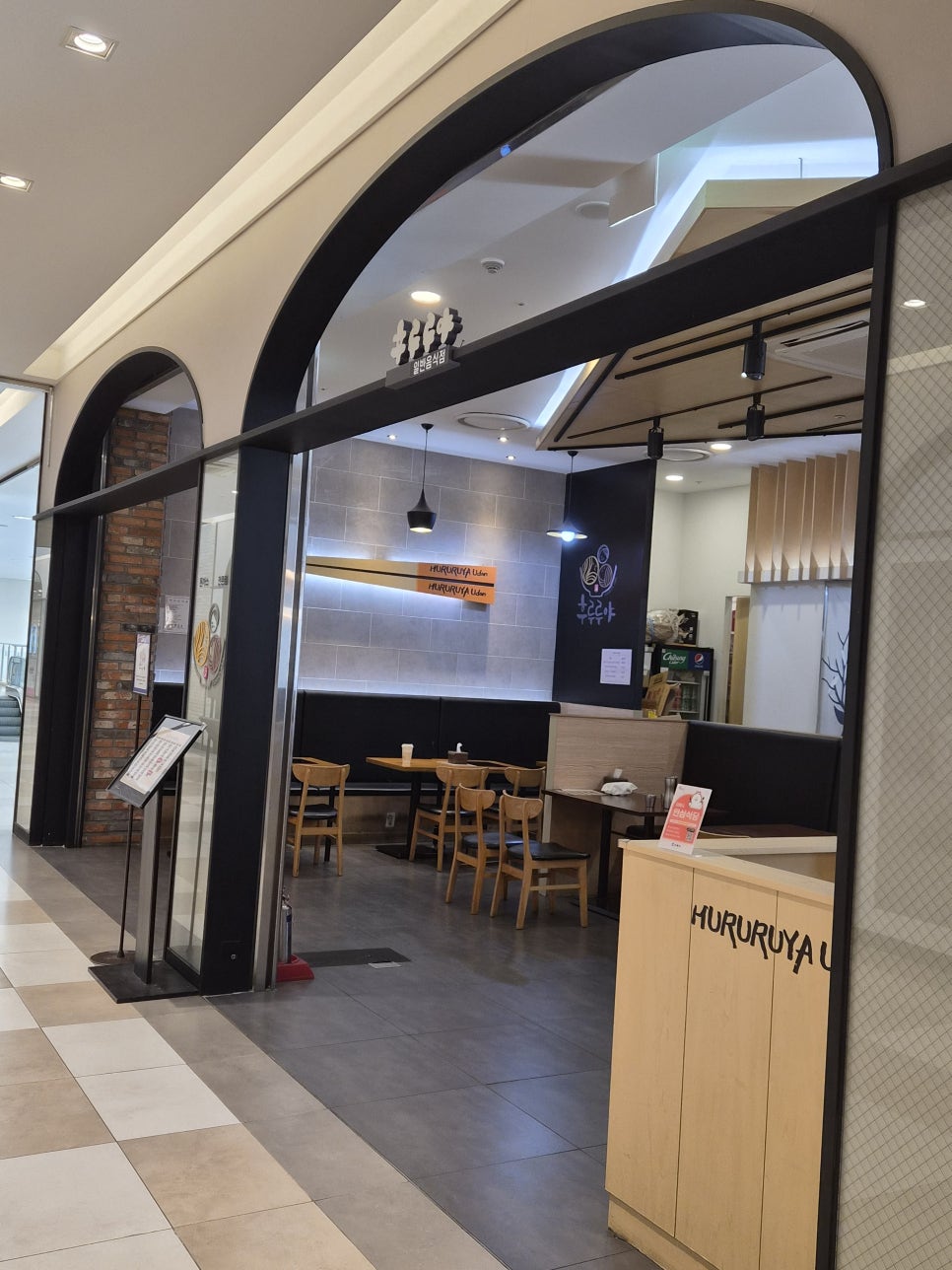후루루야 신세계백화점 김해점 사진 3