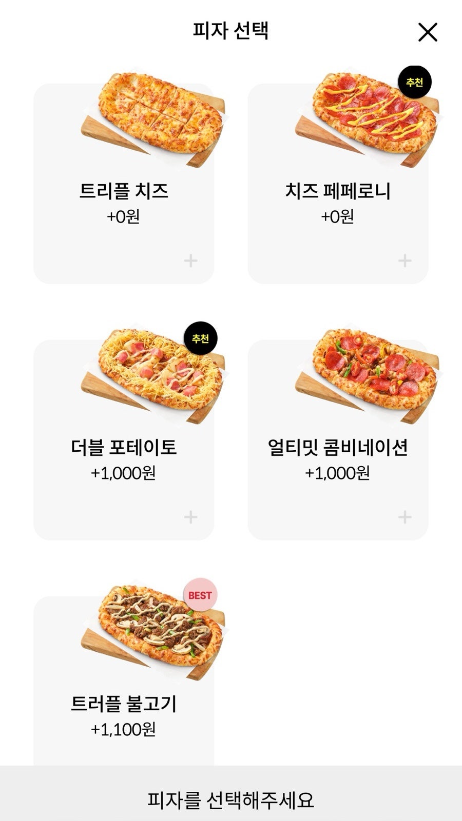 피자헛 용호점 사진 5