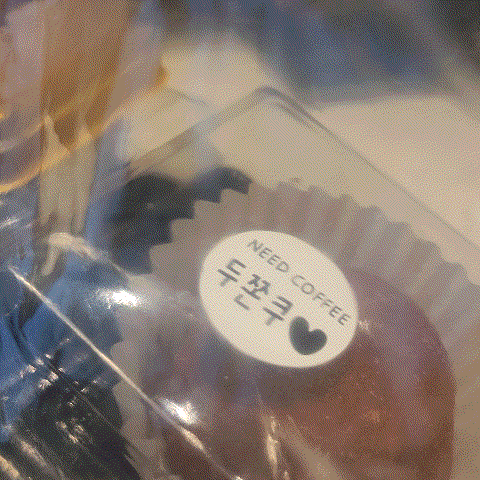  상암 두쫀쿠 맛집 니드커피 두바이 쫀득 쿠키 선물 받은 후기