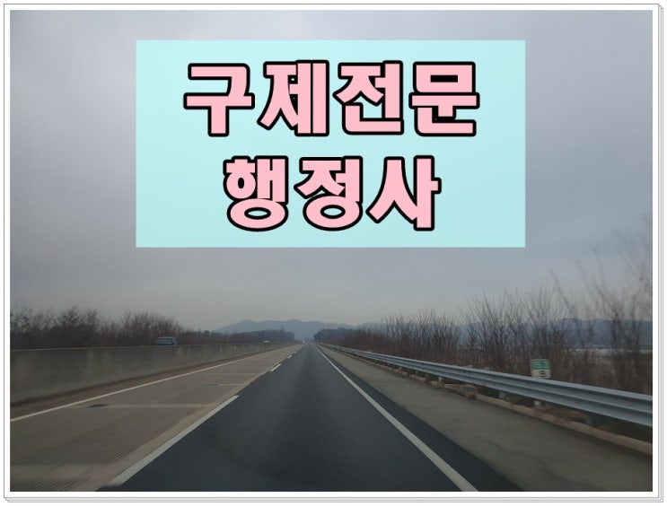  대전 음주운전 면허구제 및 반성문 탄원서 작성에 관해