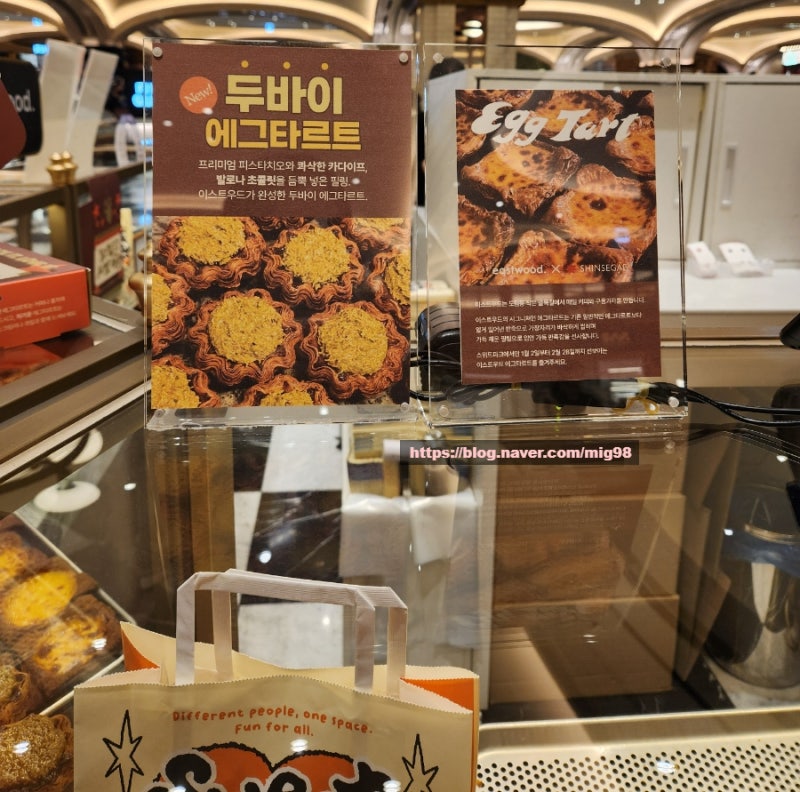 고속터미널 스위트파크 추천 에그타르트 맛집 이스트우드 신세계백화점 강남점 솔직후기 #....