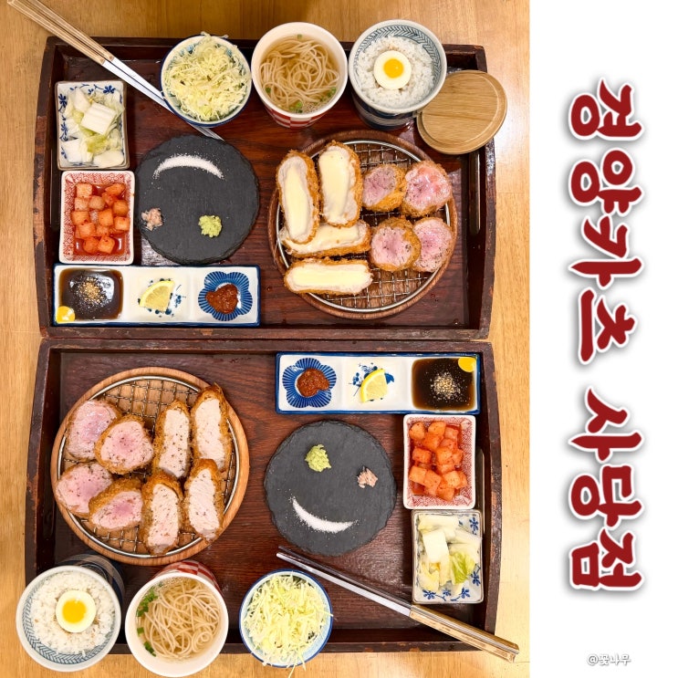  역대급 육즙에 트러플소금에 찍어 먹는 특별한 사당역맛집 경양카츠