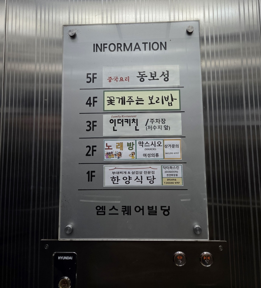 동보성 사진 5