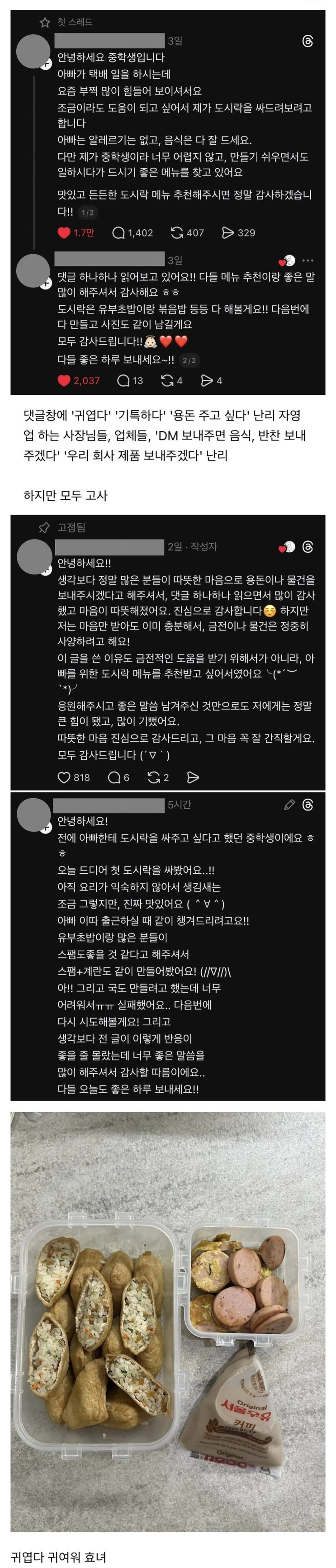  스레드에 나타난 귀여운 중학생.jpg