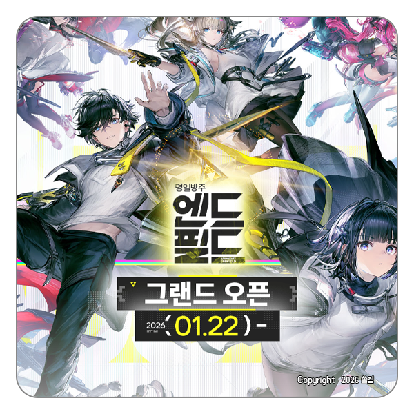 1월 22일 출격! 명일방주 <b>엔드필드</b> 티어표 및 특징 한눈에