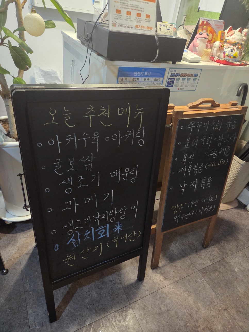 숙이네맛을담다 사진 2