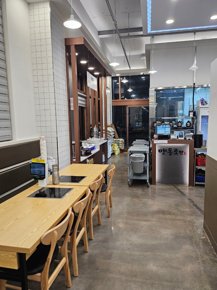 맷돌로만 안산지점 사진 1