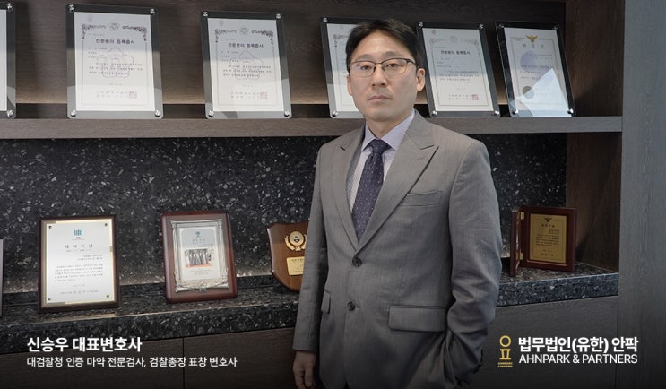  인천사기죄전문변호사, 고액 알바 계좌 보이스피싱 무혐의 사건