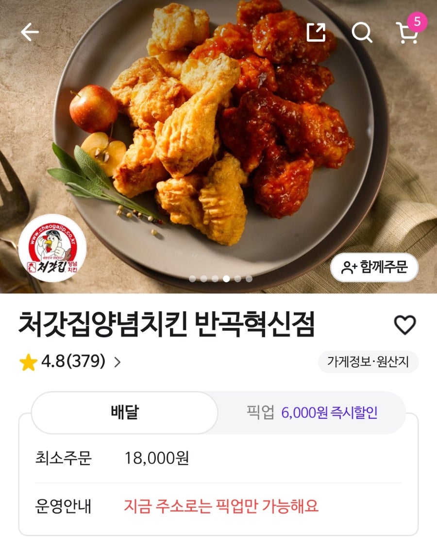 처갓집양념치킨 반곡혁신점 사진 1