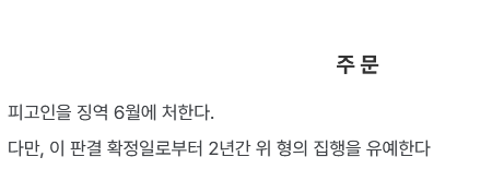  창원지방법원 2016. 10. 12. 선고 2016고단2754 판결 행정사법위반