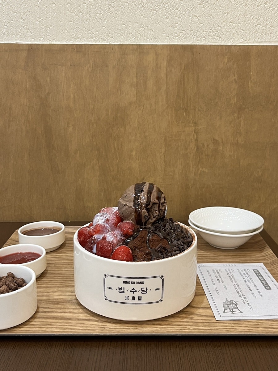 빙수당 인제현리점 사진 1