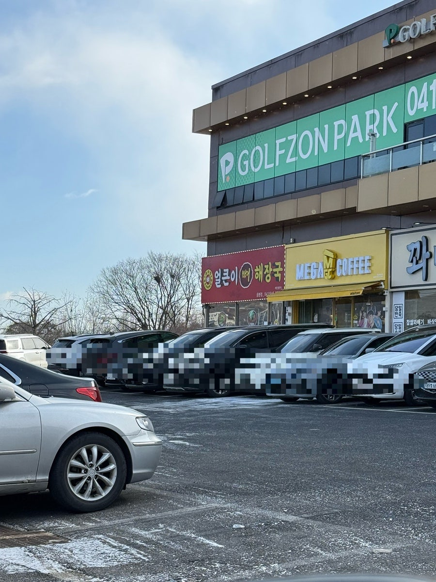 유구집얼큰이뼈해장국 사진 4
