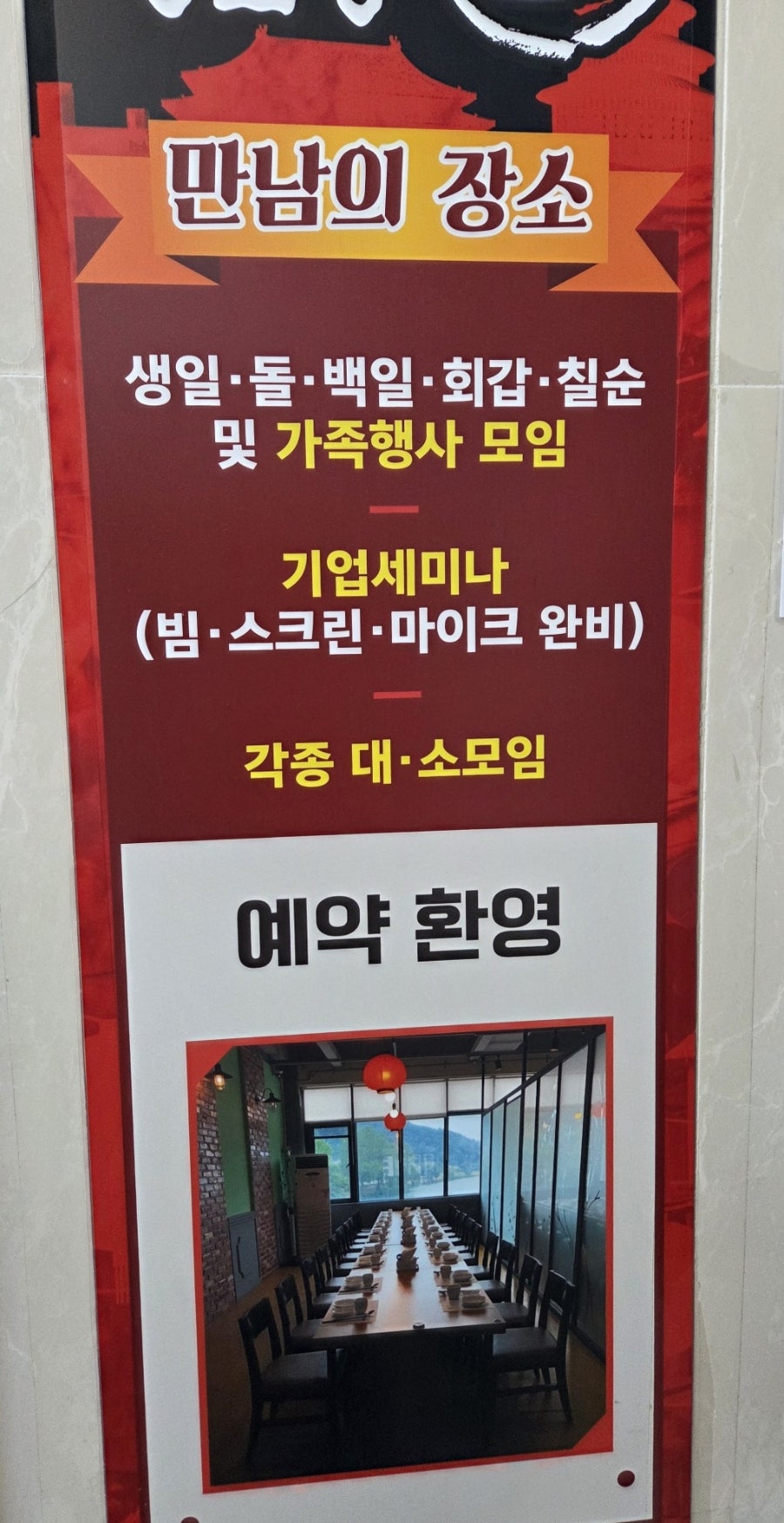 동보성 사진 8