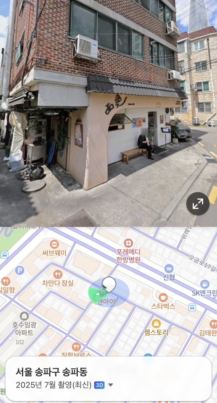 미엔아이 송파점 사진 3