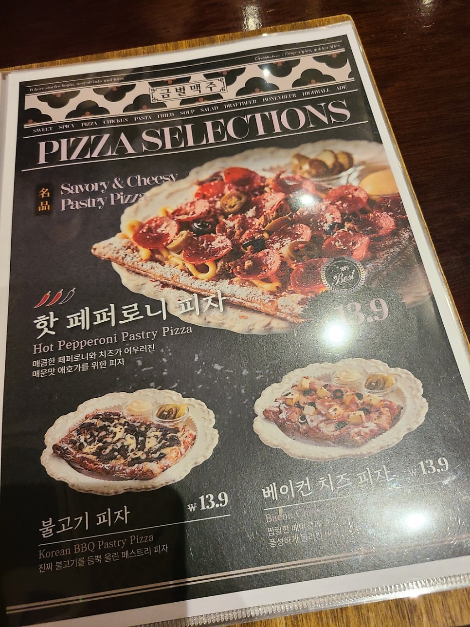 금별맥주 목감역점 사진 5