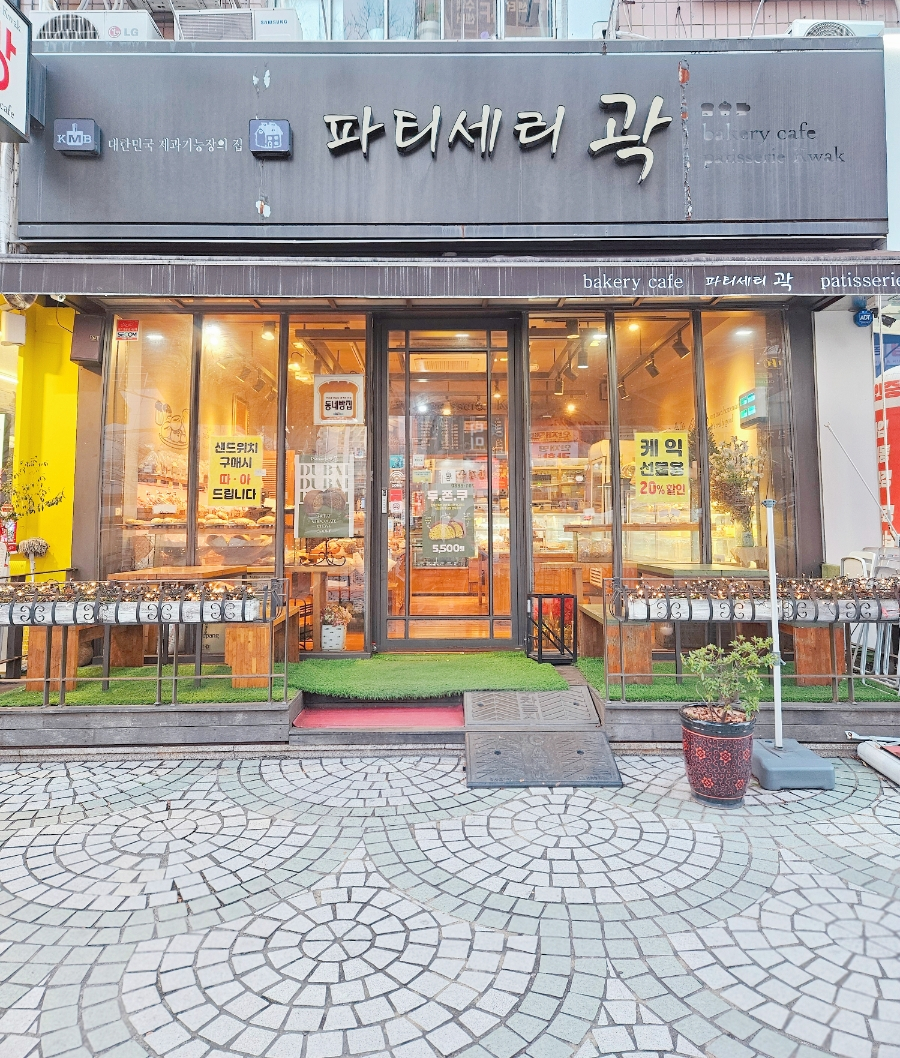 파티세리곽 사진 2