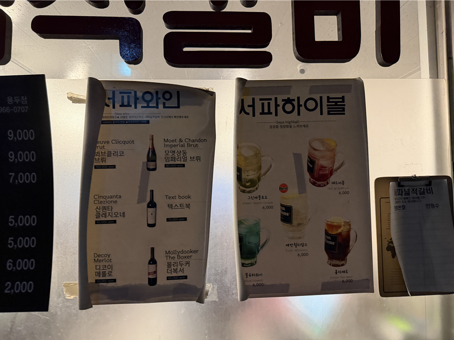 서파넓적갈비 사진 4