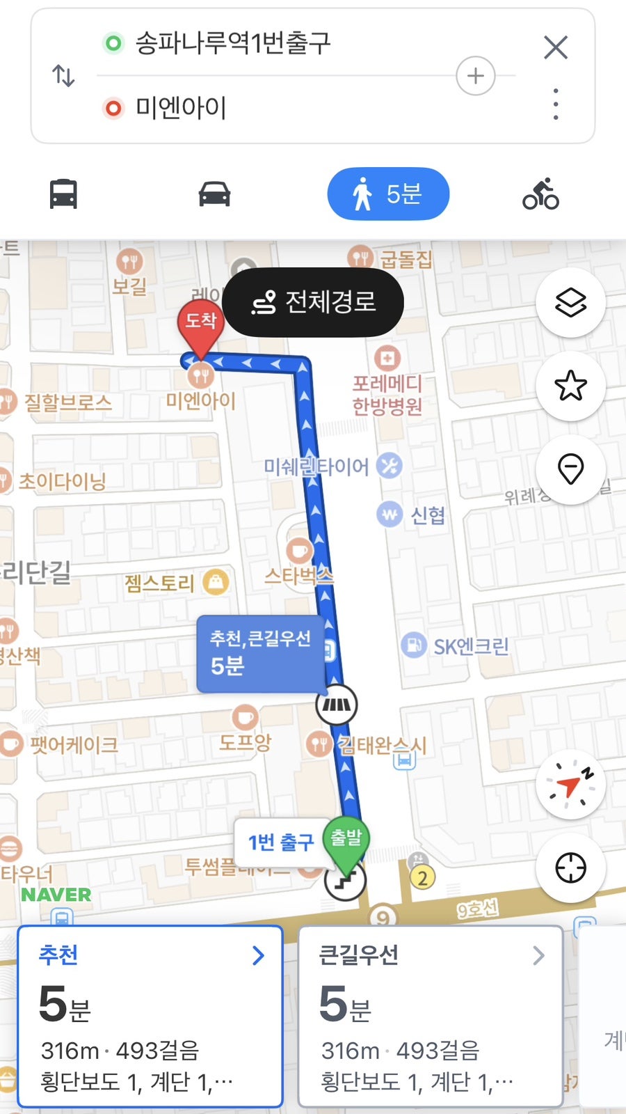 미엔아이 송파점 사진 2