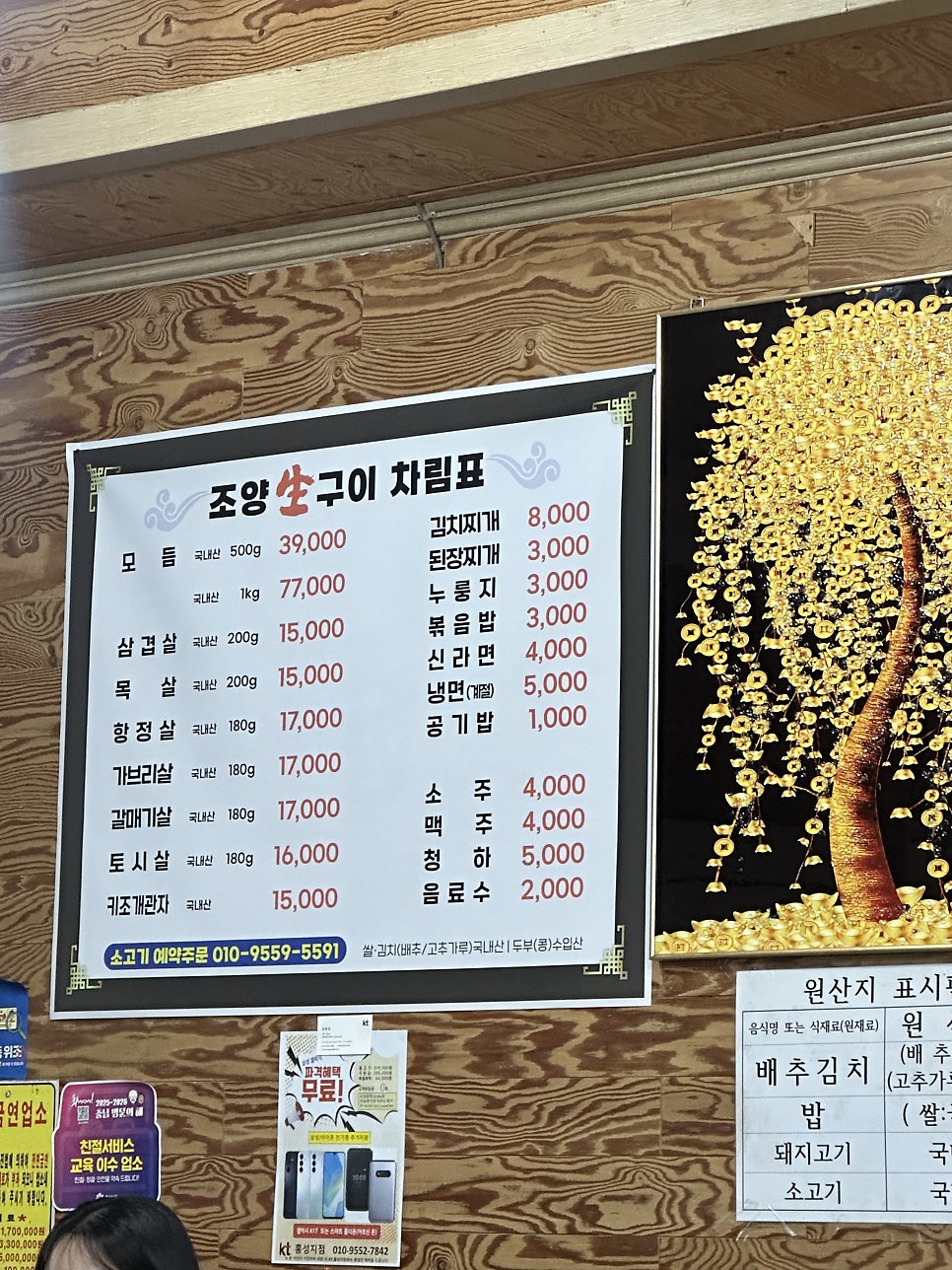 조양생구이 사진 3