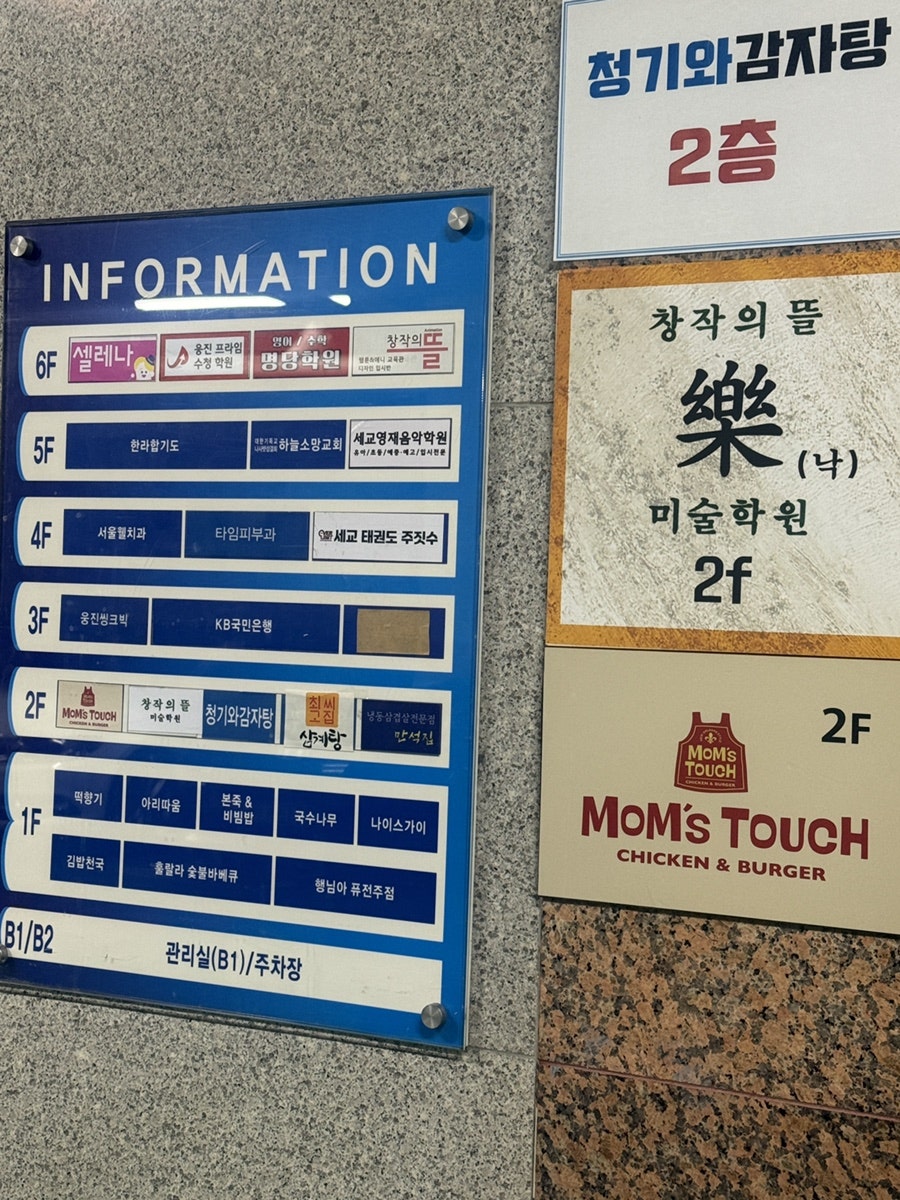맘스터치 오산세교점 사진 5