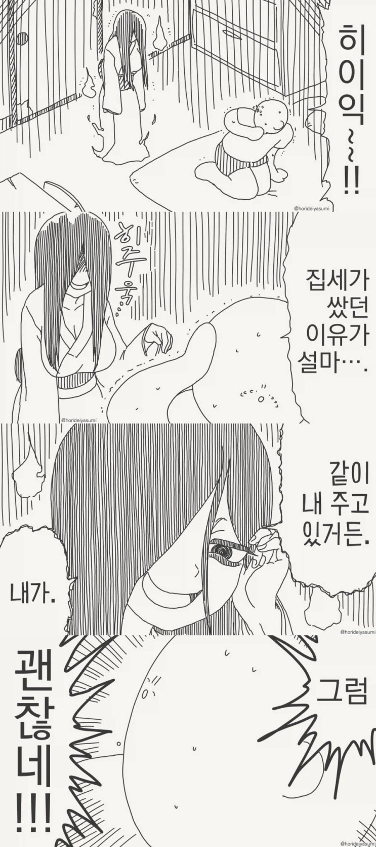  집세가 저렴한 이유.manhwa