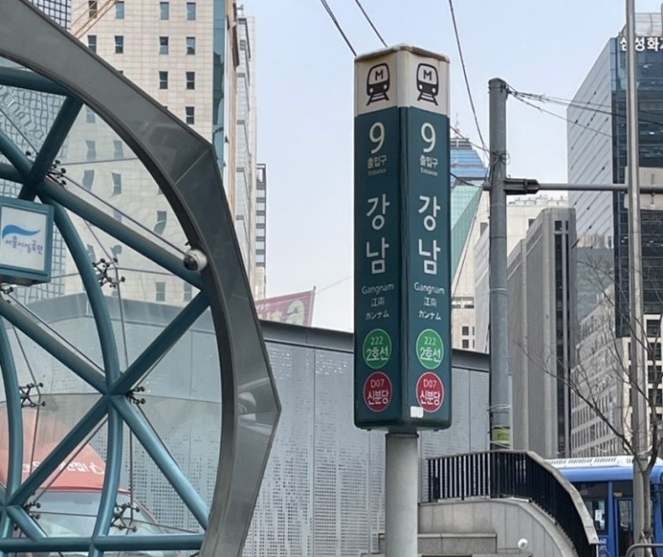  강남토익학원 스터디로 공부법 찾은 후기
