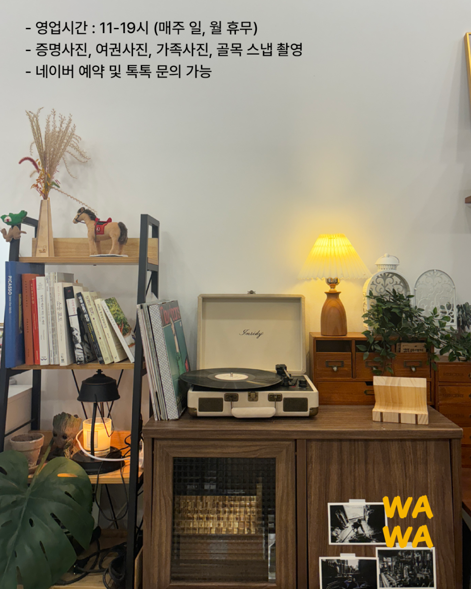 사진작업실 들꽃 사진 5